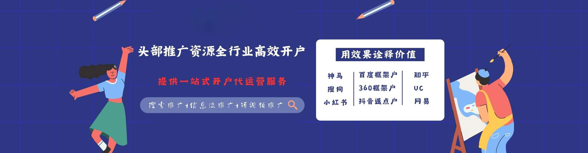 惠东信息流开户